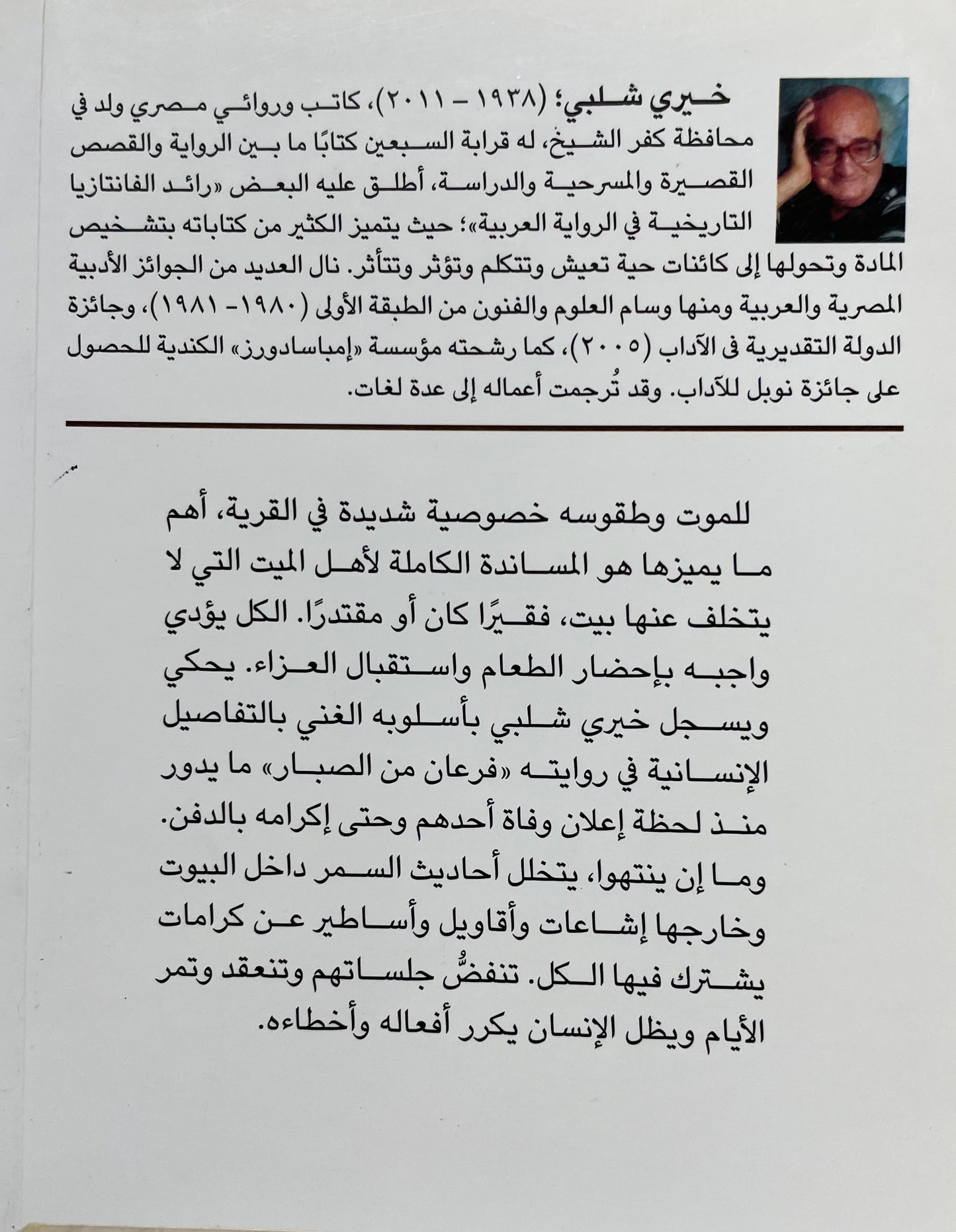 فرعان من الصبار